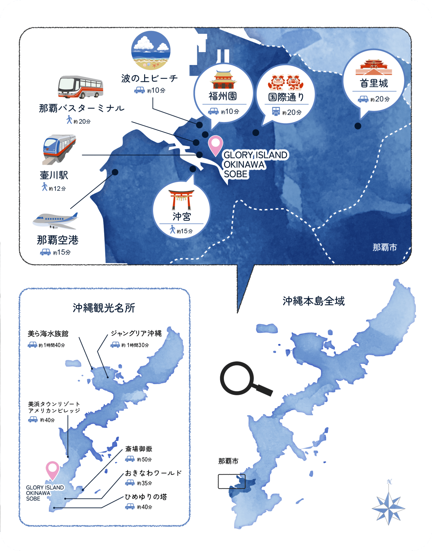 Ｇｌｏｒｙ ｉｓｌａｎｄ ｏｋｉｎａｗａ ＳＯＢＥ Access/Area【楽天トラベル】