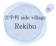 古宇利 side village rekibu