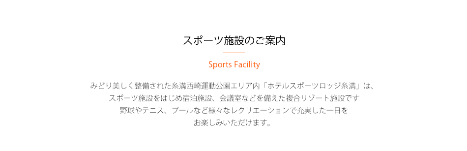 ホテル スポーツロッジ糸満 宿泊予約 楽天トラベル